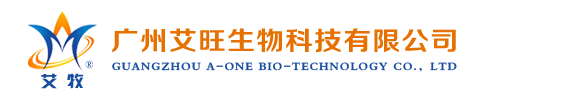 广州艾旺生物科技有限公司